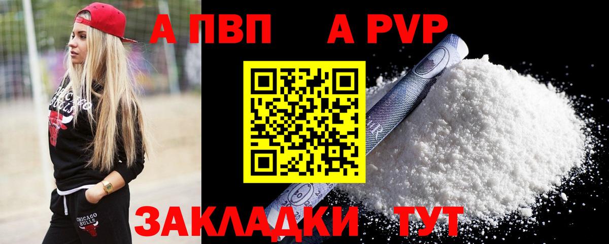 Тосно  A PVP мука  Альфа ПВП кристаллы  Вход с VPN  Alfa_PVP СК КРИС 