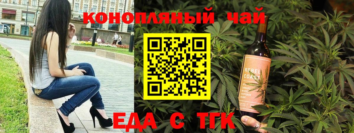 Cannafood конопля  Вход с VPN  Тосно 