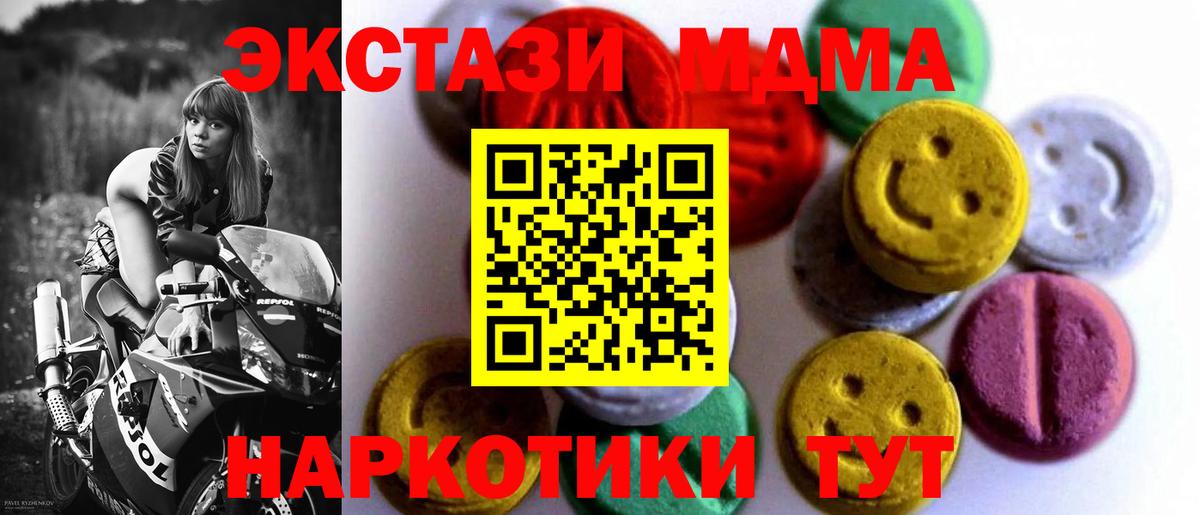 Ecstasy MDMA  Ecstasy  Тосно  Вход с VPN  Ecstasy XTC 