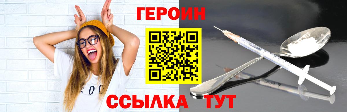 Тосно  ГЕРОИН гречка  Вход с VPN 