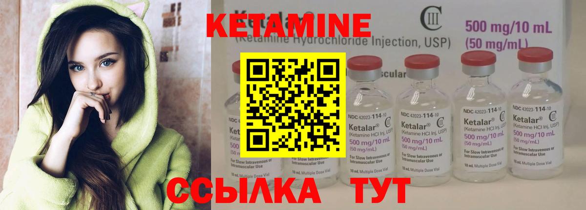 Тосно  Кетамин ketamine  Вход с VPN 