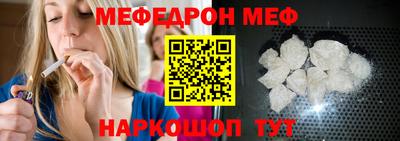 мет Сланцы
