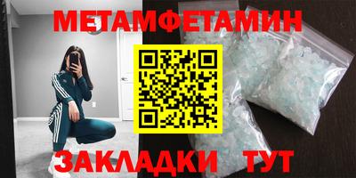 мет Сланцы