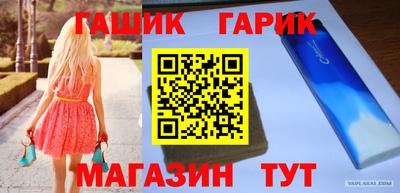 бутират Славянск-на-Кубани