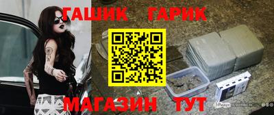 бутират Славянск-на-Кубани