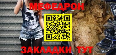 мет Сланцы