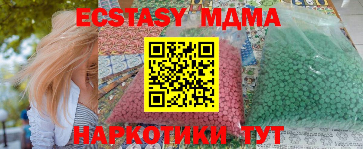 MDMA молли Тосно