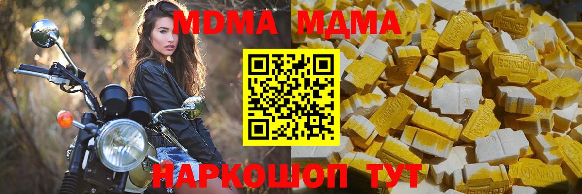 MDMA  МДМА молли  Вход с VPN  Тосно 