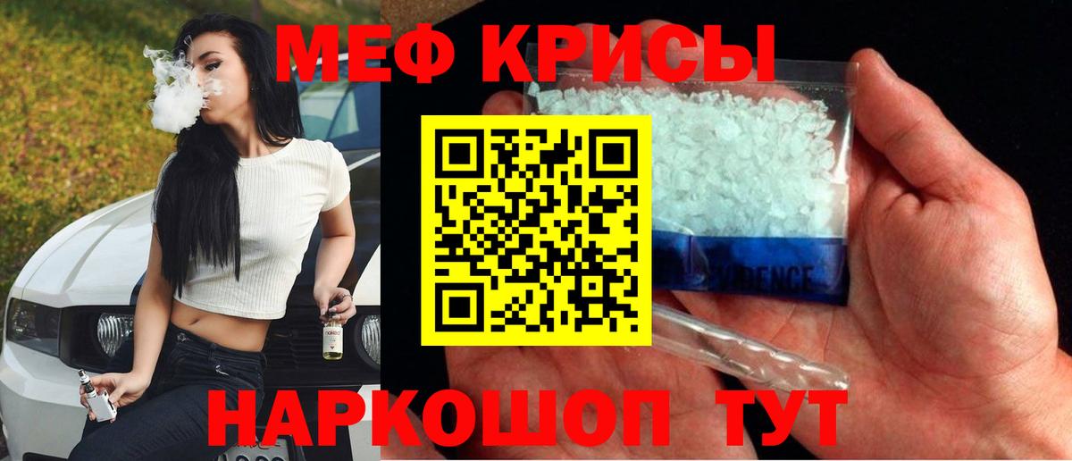 МЯУ-МЯУ  Меф mephedrone  Вход с VPN  Тосно  Меф мяу мяу 