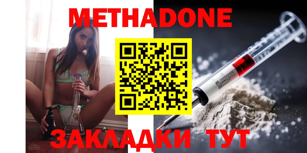 Метадон methadone Тосно