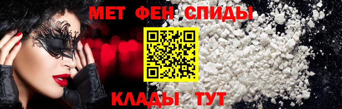 Первитин мет Тосно