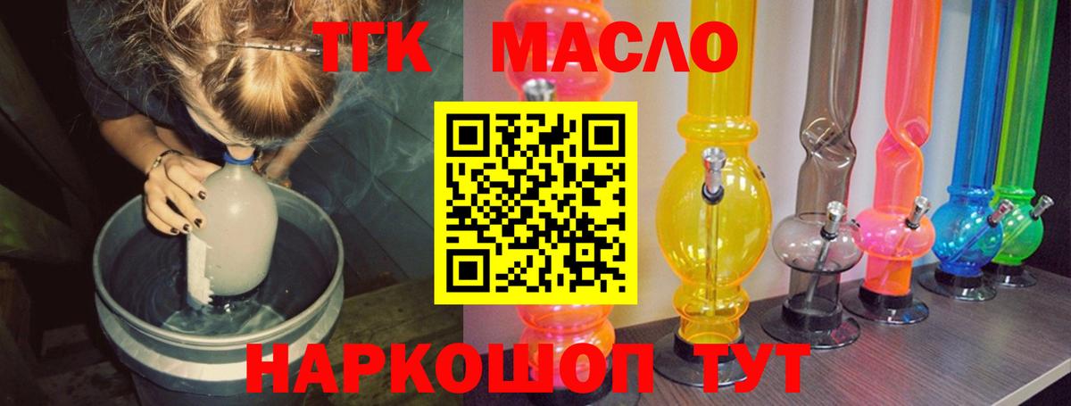 Дистиллят ТГК вейп Тосно