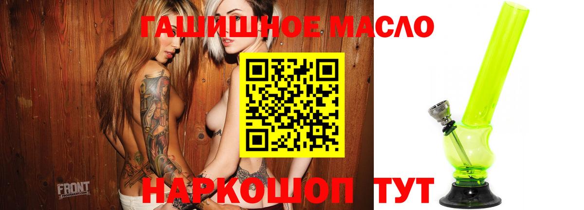 ТГК концентрат  Вход с VPN  Тосно  Дистиллят ТГК Wax 